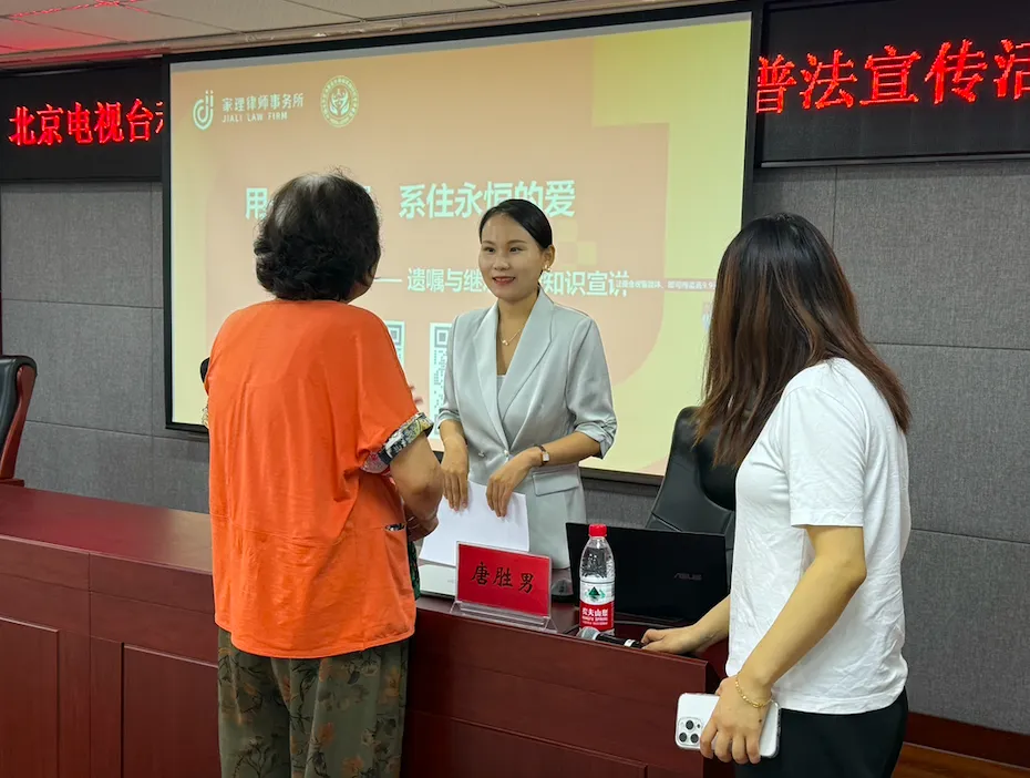 公益再出发：家理律师事务所走进大兴区兴康家园社区，以专业视角护航家庭财富传承